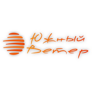 Южный Ветер - чат