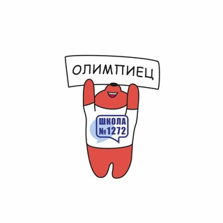 Школьный спортивный клуб "Олимпиец"