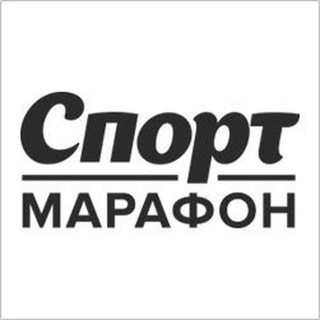 Спортивный Марафон