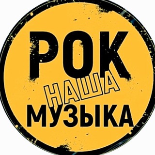Рок в СССР