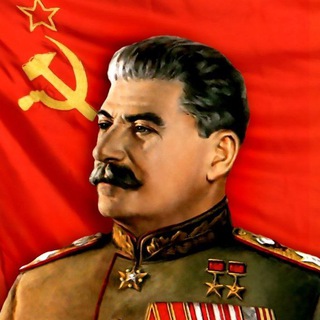 Сталин. Взгляд из прошлого