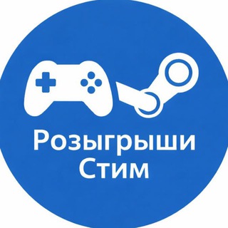 Розыгрыши Стим|Steam