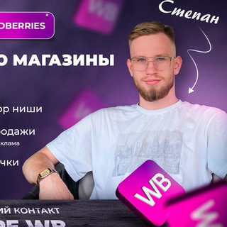 ВБшник о WB