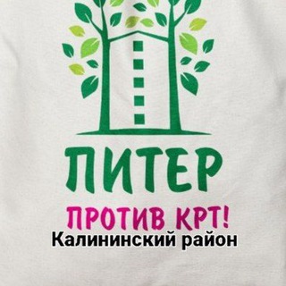 КРТ СПБ.Калининский район.
