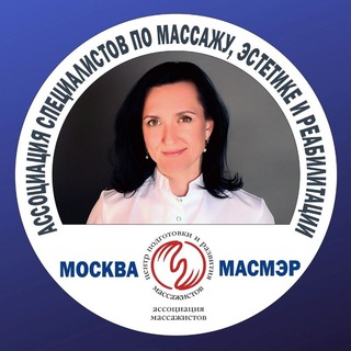 SMART-MASSAGE StupnikS МАССАЖ взрослым и детям🙌