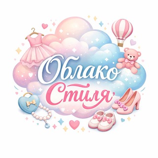 Облако Стиля 26