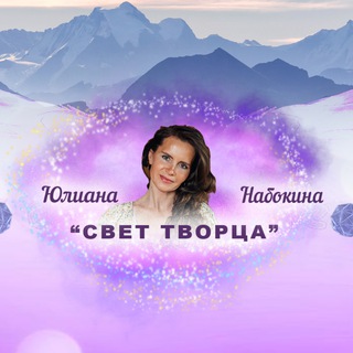 Центр Единства. Развитие творческих состояний и креативного мышления.