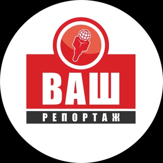 СВЕЖИЕ НОВОСТИ Ваш_репортаж