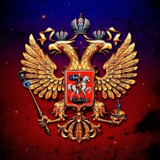 Свои🇷🇺