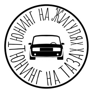 Swag Таzы