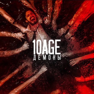10AGE