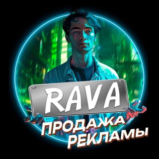 ТГ Базар/Продажа рекламы