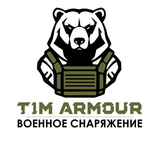 Военное снаряжение TIM Armour