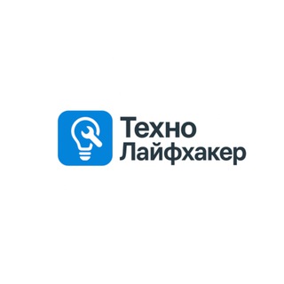 ТехноЛайфхакер