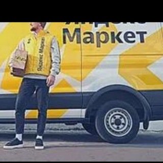 🚚 Курьеры СЦ Тюмень 📦