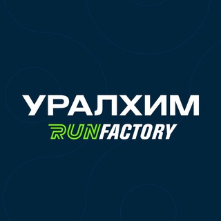 ТОЛЬЯТТИ УРАЛХИМ RUN FACTORY
