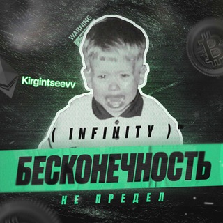 Agregator спам ( INFINITY )™