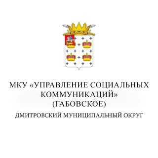 ТУ №1 Габовское