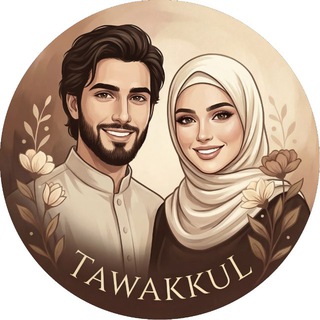 Сокровищница Мусульман | Tawakkul