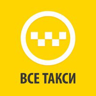 Такси