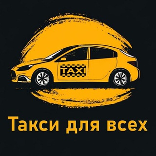 Такси Фреш