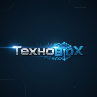 ТехноBoX