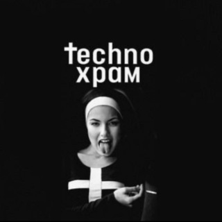 Техно Храм †