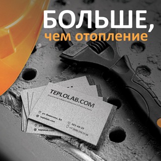 TEPLOLAB.COM