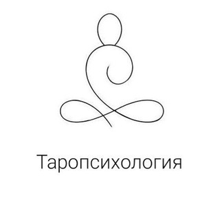 Таропсихология: территория познания СЕБЯ
