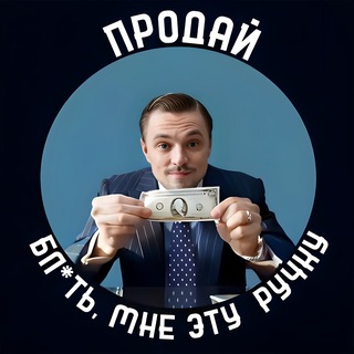 Продавец Ручек