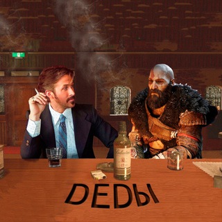 DEDЫ