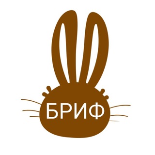 Сегодня Бриф