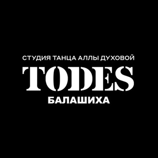 TODES | БАЛАШИХА | ТАНЦЫ