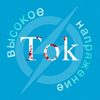 Tok Book Сlub | Время острых историй