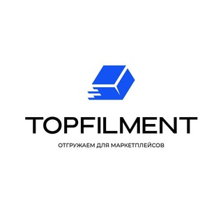 ФУЛФИЛМЕНТ МОСКВА Топфилмент