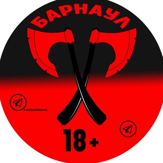 Топор I Барнаул 18+ 🪓