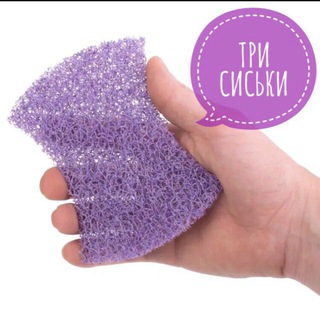 🧽ТРИ СИСЬКИ