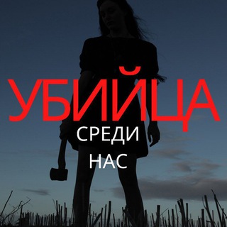 Трукрайм