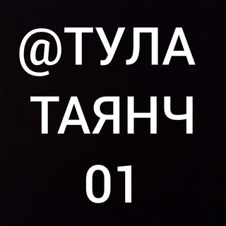 Тула Таянч 01