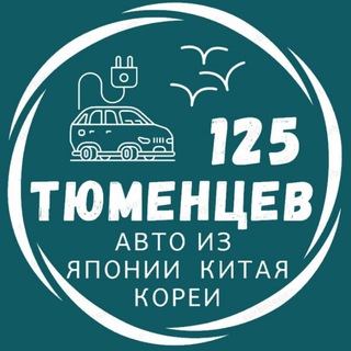 Тюменцев_125 🇯🇵&🇰🇷&🇨🇳