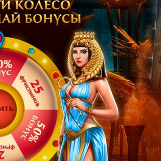 Казинo фриспины без депозита за регистрацию