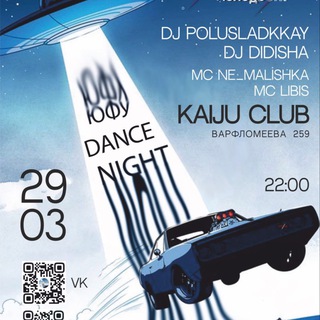 ЮФУ Dance Night