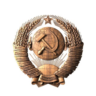 Эпоха СССР