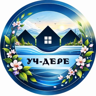 Уч-Дере_cht
