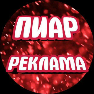 Бесплатная РЕКЛАМА