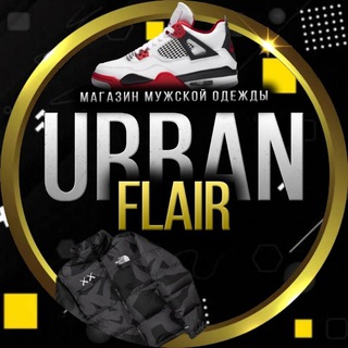 UrbanFlair | Мужская одежда
