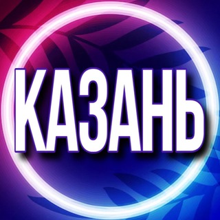 🟢 Услуги Казань
