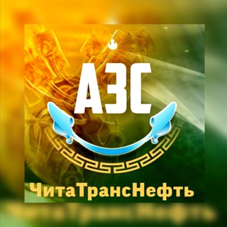 АЗС Усугли