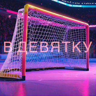 В ДЕВЯТКУ