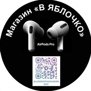 Интернет-Магазин „В Яблочко🍏“ Мариуполь